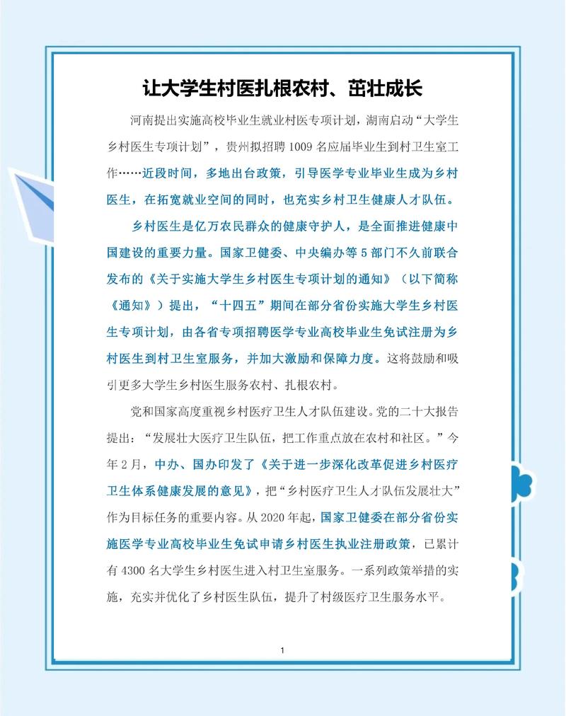 平房乡疫情防控指南,农业生产的精准施策