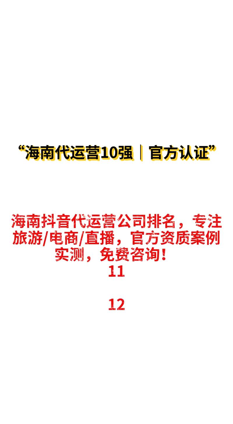 海南抖音代刷平台报价，助力短视频内容运营，精准获取流量