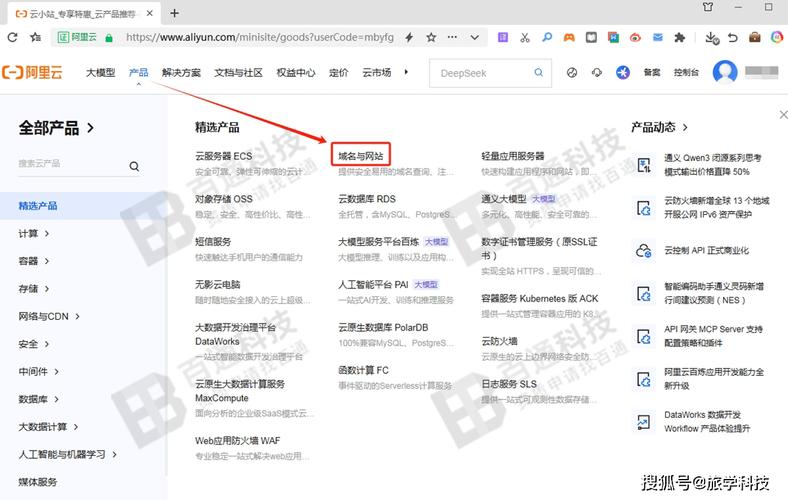 什么是网站域名?如何申请?