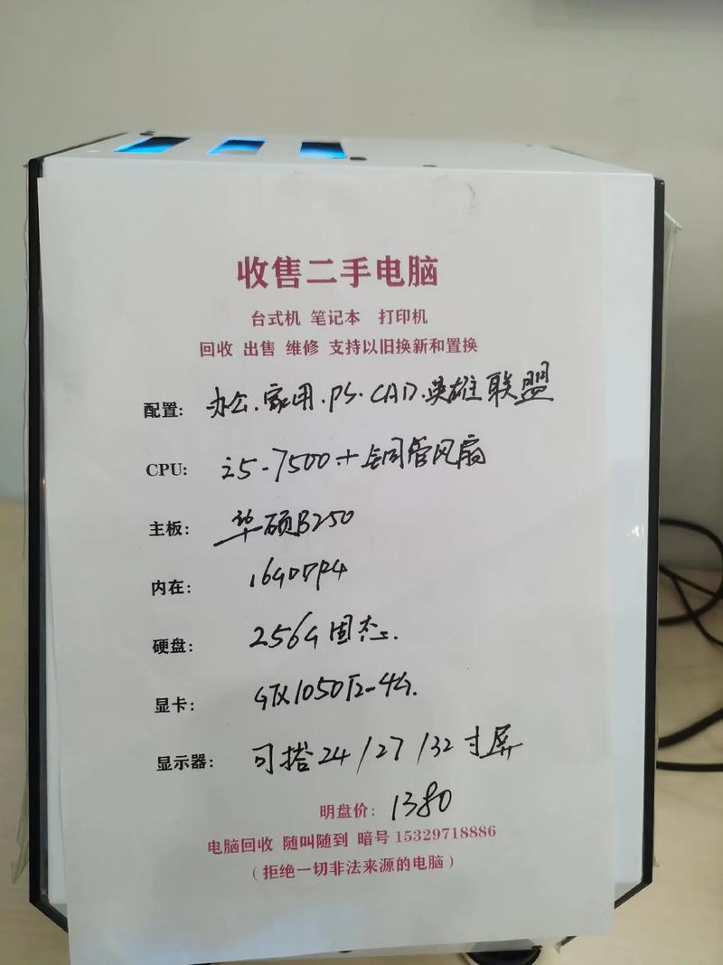 一、德州本地，二手电脑是你的答案