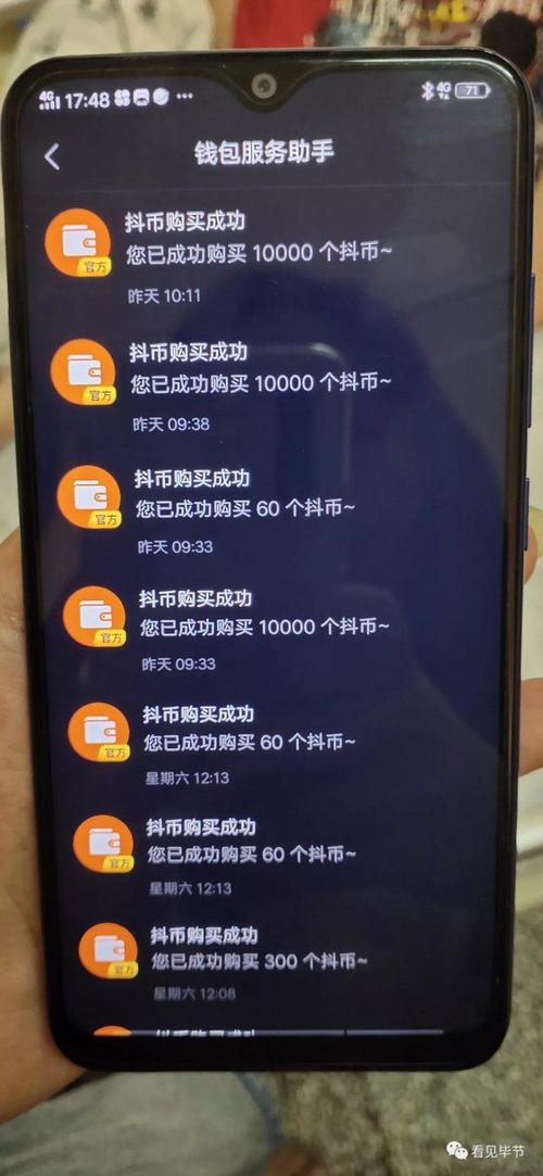 什么是抖音币？