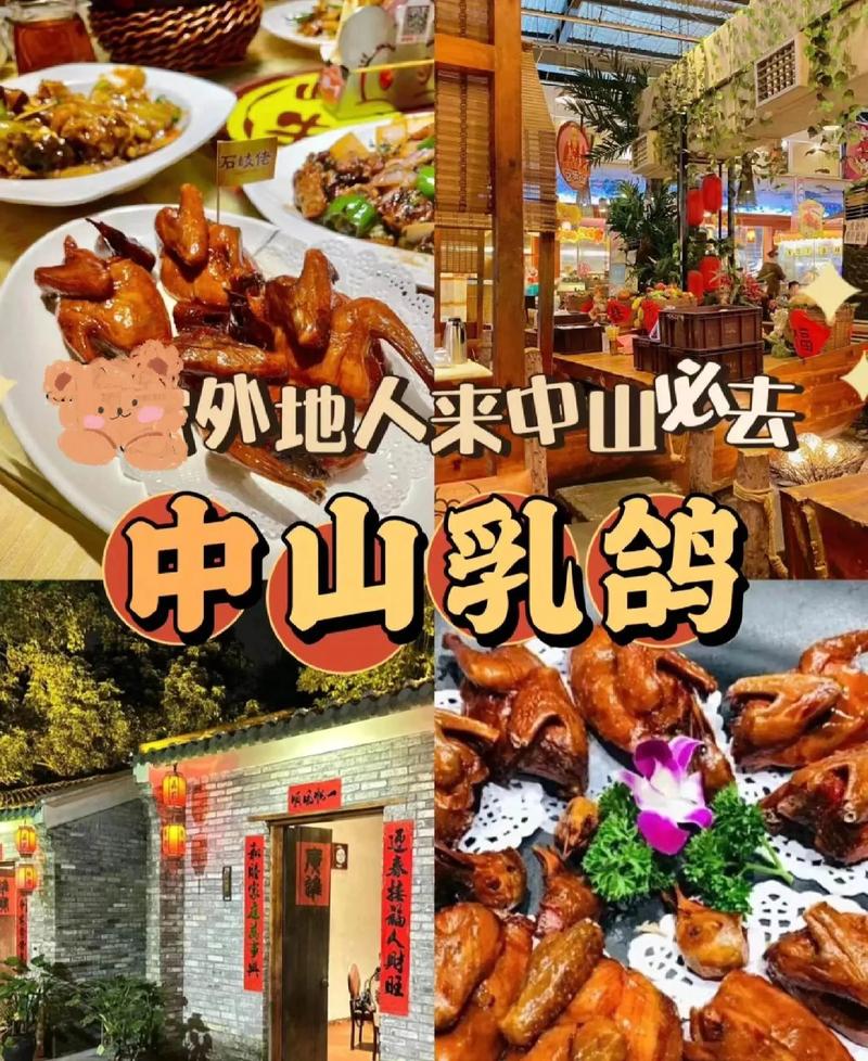 中山旅游指南,你必去的景点、美食、文化体验!