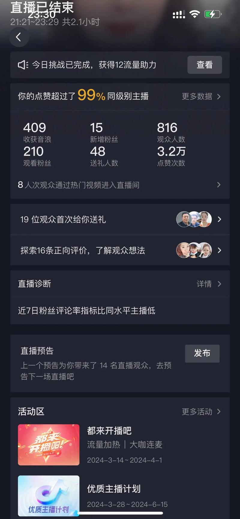 抖音双击播放 直播平台 直播体验 用户喜爱