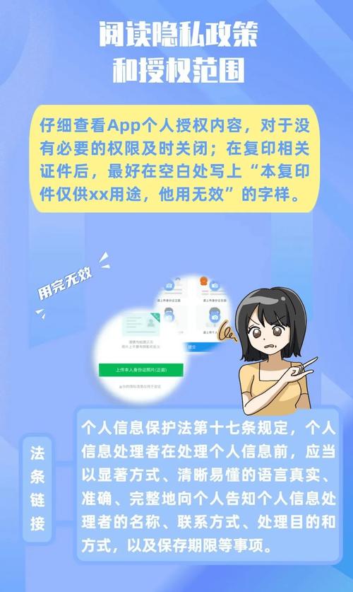 网络备案指南,如何获取合法信息,保护个人隐私