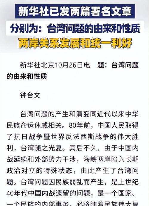 台海局势，疫情最新消息与应对指南