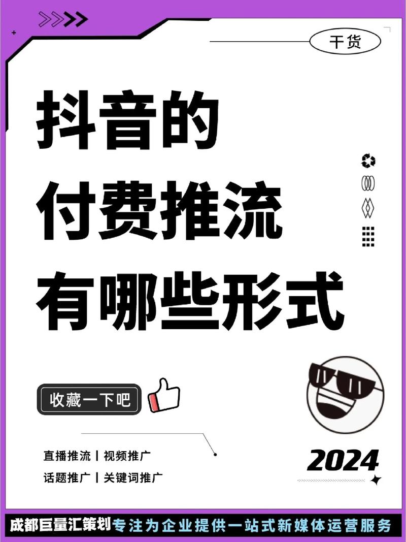 如何用抖音买流量？代刷网站如何成为你的流量王？