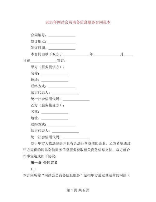 打造专业网站，合同中的关键要素
