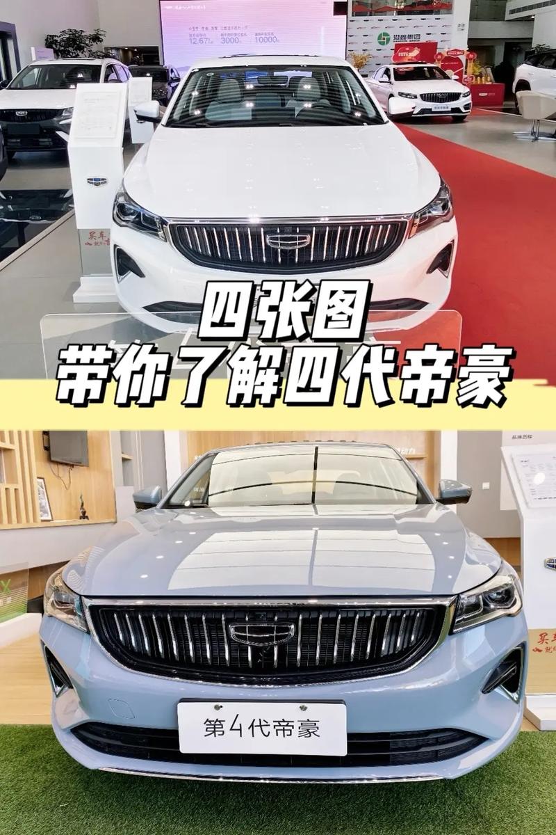 如何用吉利帝豪第四代刷抖音？看完这些，你也能get到！
