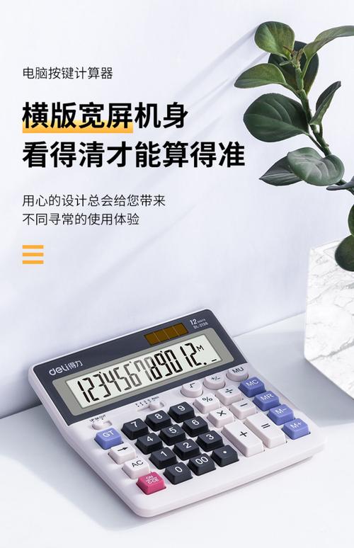 计算器电脑，让卡片电脑成为你的设计伙伴，开启设计新纪元