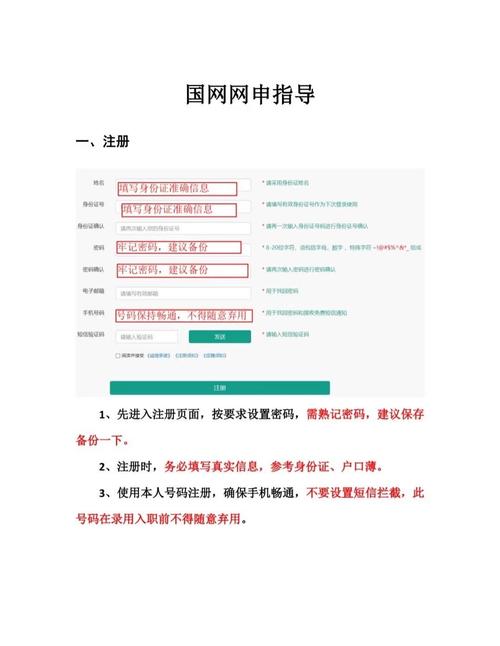 如何申请网络CN号
