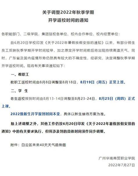 铜陵疫情返校指南,最新信息及防控措施