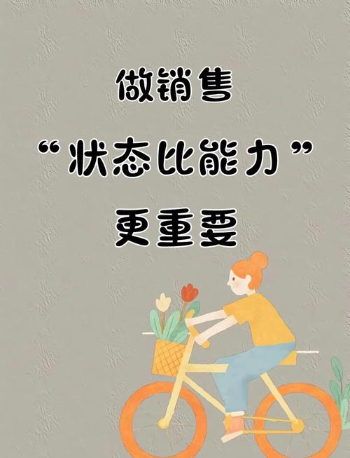 网络销售心态，打开销售之门的金钥匙