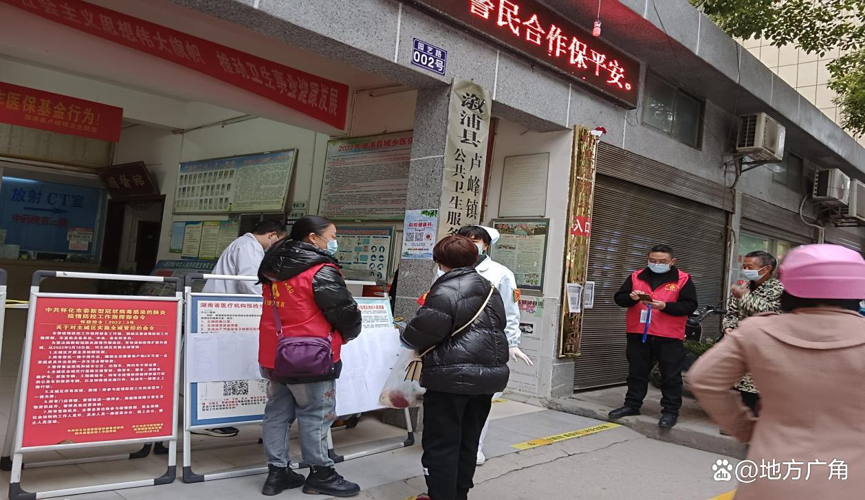 溆浦城南疫情最新动态，专家提醒关注