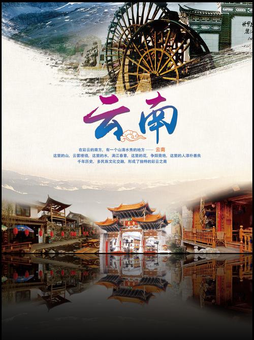 云南网站建设首页指南，让云南成为你品牌的新名片