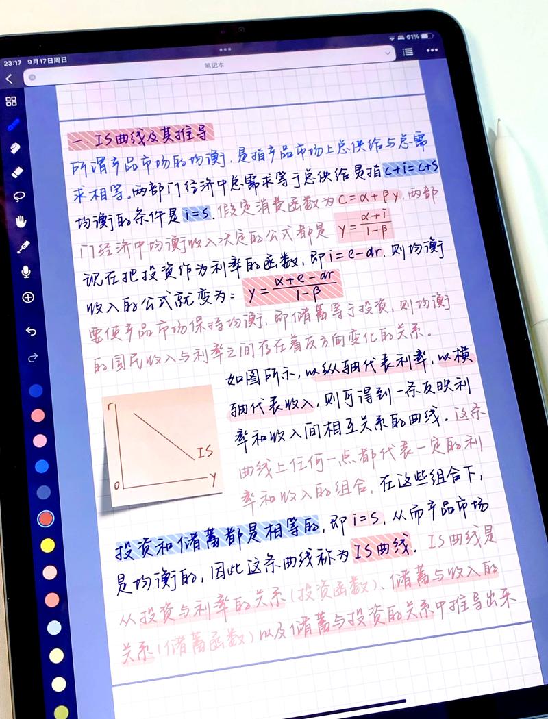 记录生活，如何高效利用苹果手写电脑