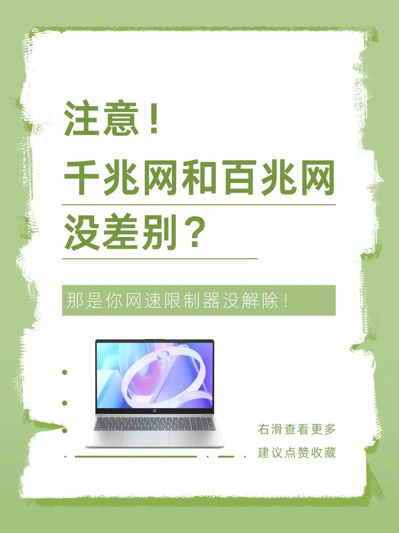 HP电脑包使用指南，解决网速慢问题