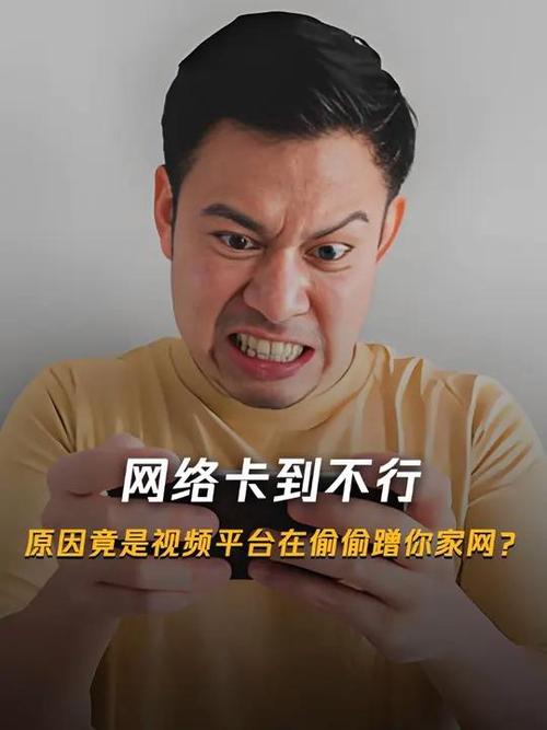在抖音上播放视频可能会遇到卡顿的问题,这通常与视频加载速度、网络连接不稳定或服务器延迟等因素有关。以下是一些可能的原因和解决方法