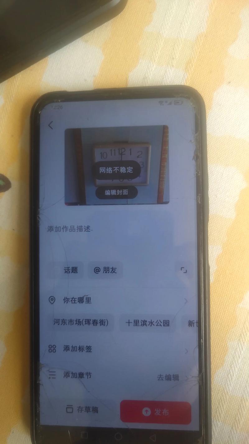 在抖音上播放视频可能会遇到卡顿的问题，这通常与视频加载速度、网络连接不稳定或服务器延迟等因素有关。以下是一些可能的原因和解决方法
