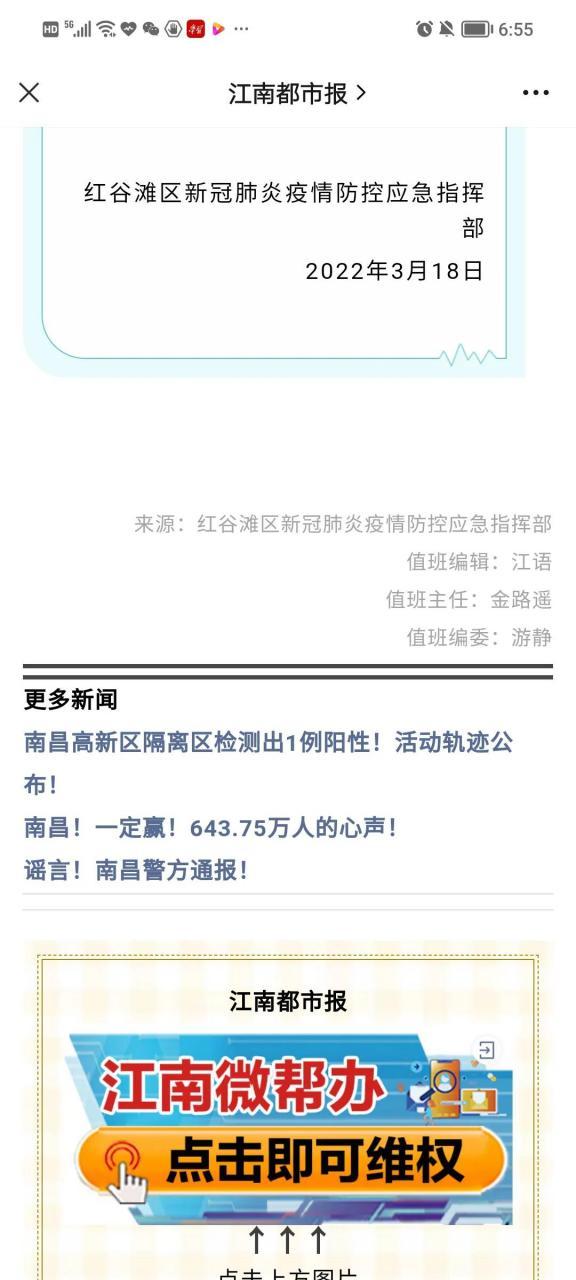 南昌疫情最新消息,全面防控指南