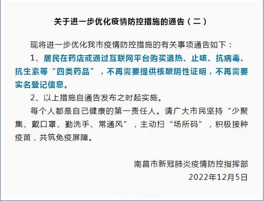 南昌疫情最新消息，全面防控指南