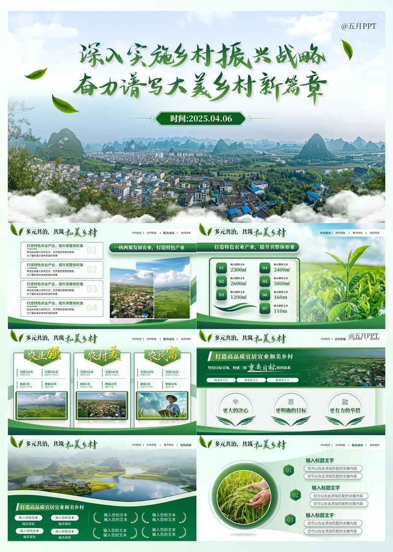 周村网站建设解析,助力乡村振兴
