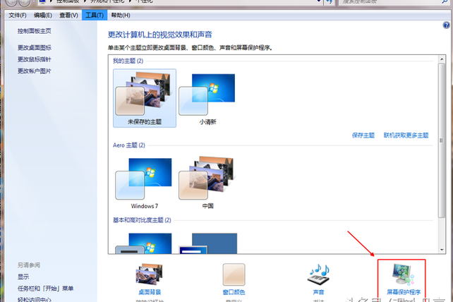 电脑屏保程序下载指南,提升电脑性能的实用技巧