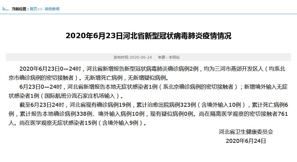 疫情政策最新更新，燕郊地区有哪些变化？