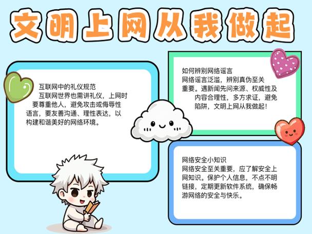 细织网络的魔法，从信息传播到文化传承的网络文明