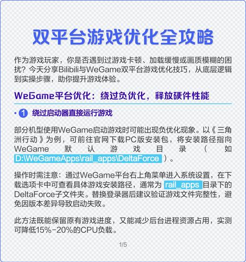 提升游戏性能的底层优化建议