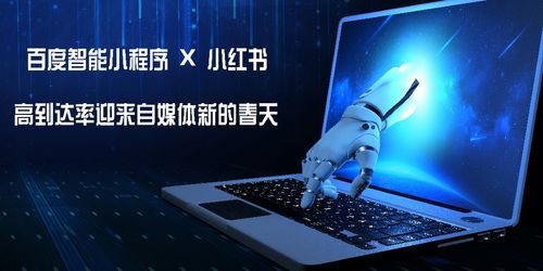 小红书自助业务免费，dy业务平台全网最低价，ks24小时业务，自媒体作者必看指南
