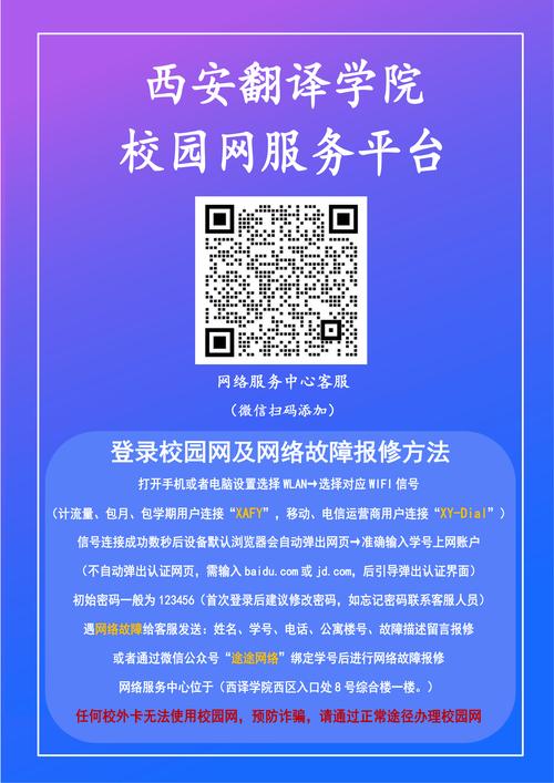 网络申请指南