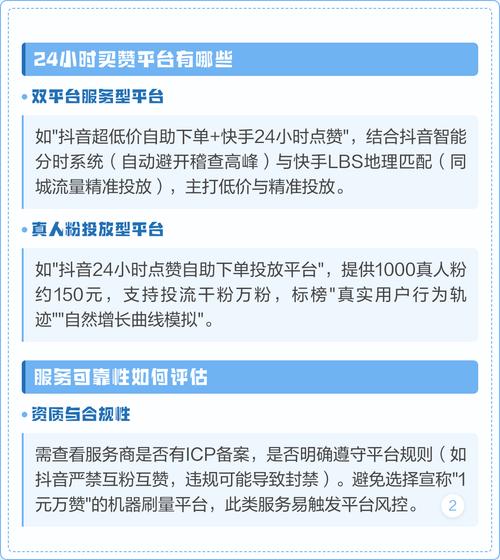 计算快手秒刷和微信买赞的详细指南与优化建议