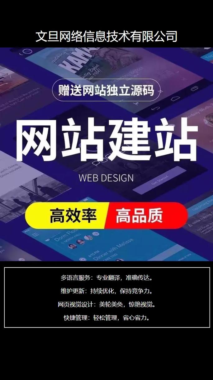 深圳德网站建设指南