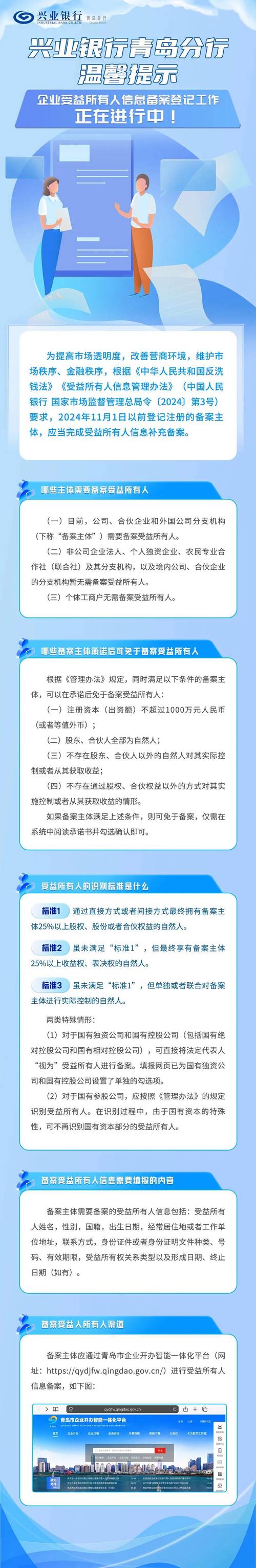 网络公司备案指南,从零开始,一步步来