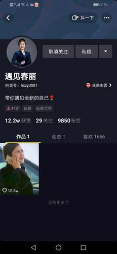 如何利用抖音下单秒刷蚂蚁,提升播放量的自动优化