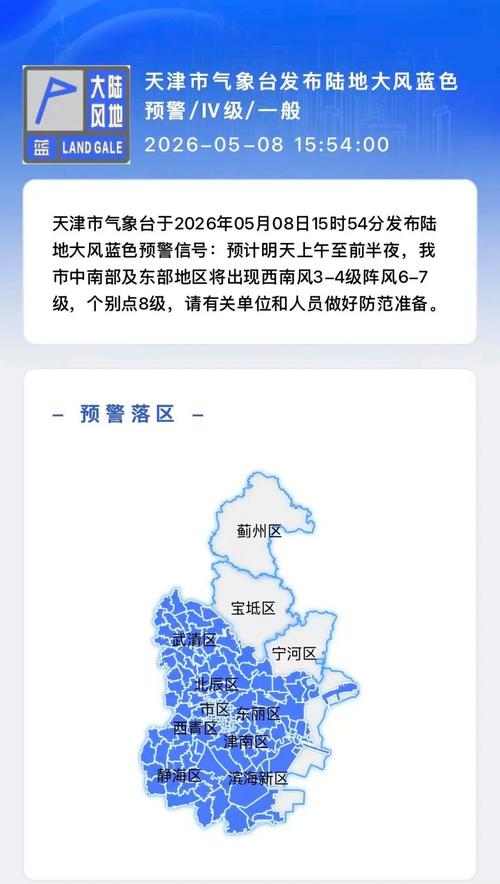 天津疫情，全球关注点之一—最新动态解析