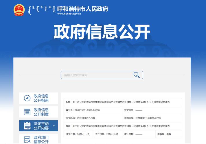 呼和浩特网络公司排名分析及优化建议