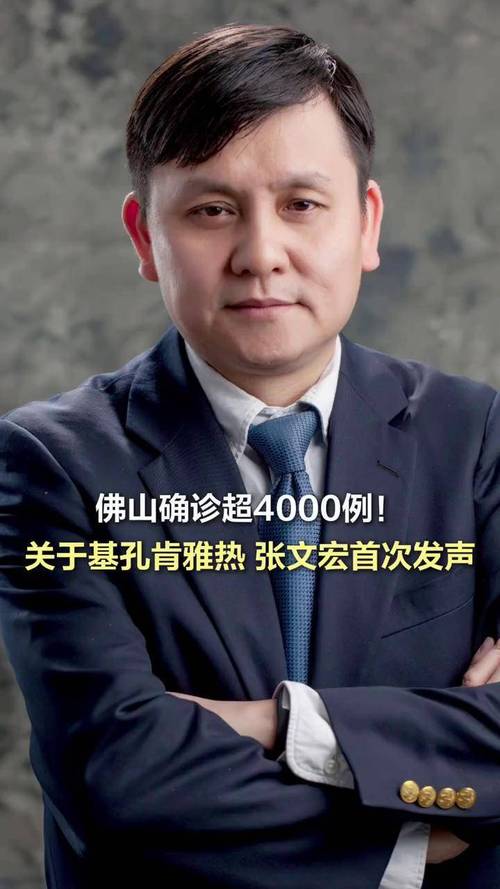 佛山疫情最新消息