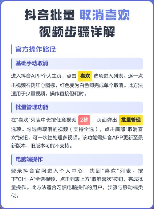 抖音批量刷视频的步骤