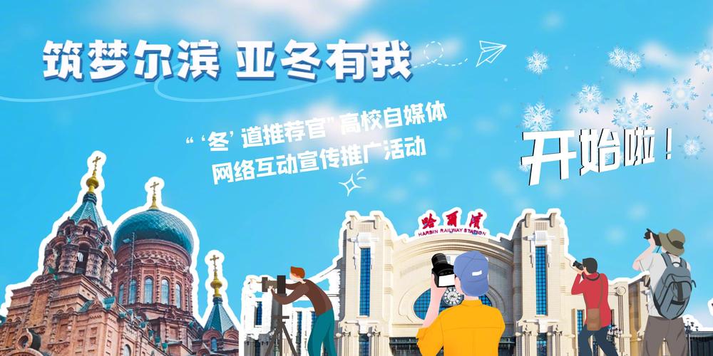 哈尔滨免费网络推广