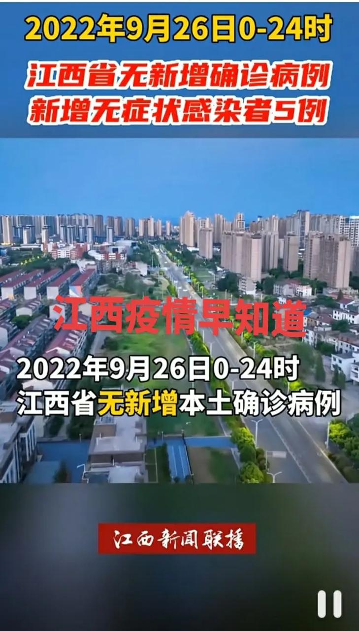 江西部队最新疫情消息，保障 troops健康安全
