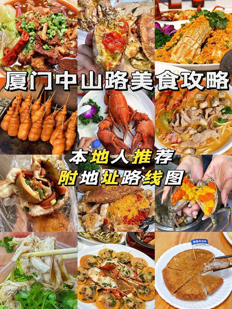 让网络成为厦门的美食天堂，从美食推广到旅游攻略