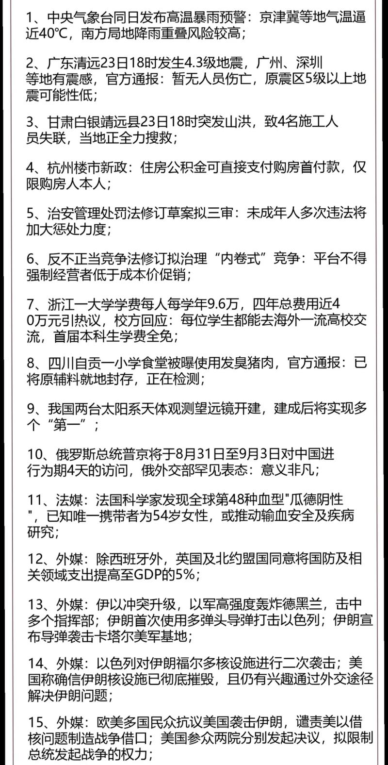 每日更新，国内疫情最新消息，你都了解了吗？