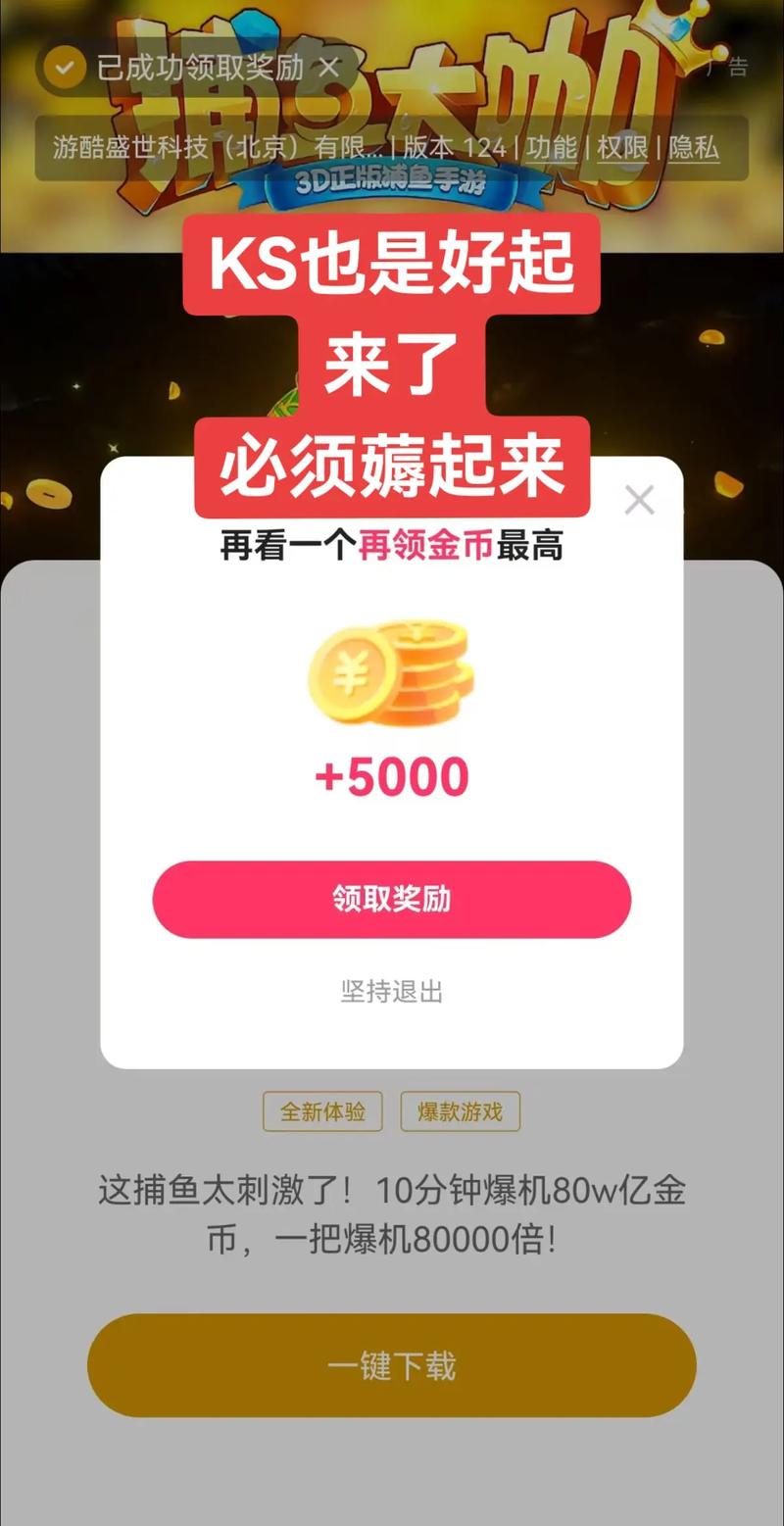用抖音双击广告赚 KS 金？其实不一定，这背后隐藏着一些陷阱！
