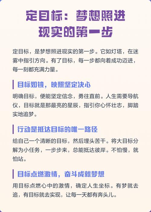 第一步，明确目标