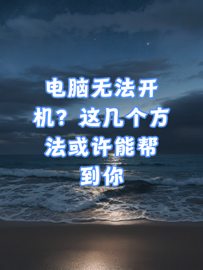 等待消灭星星电脑版,解决电脑故障的实用指南