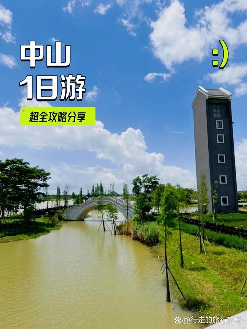 中山,一场关乎未来的精神之旅