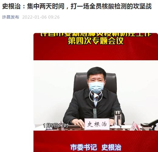 许昌疫情最新消息,原因解析与应对策略