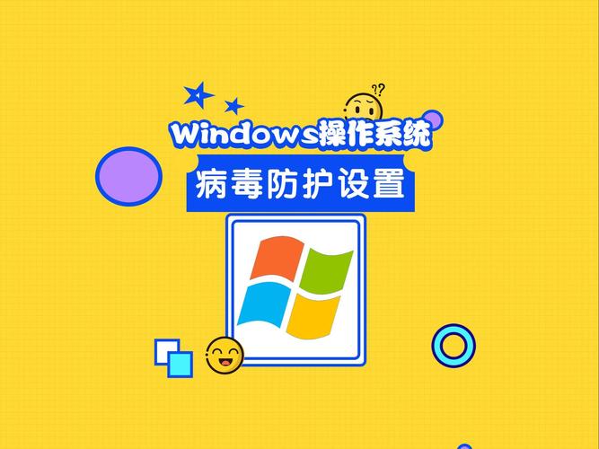 电脑病毒杀毒指南,从日常使用开始
