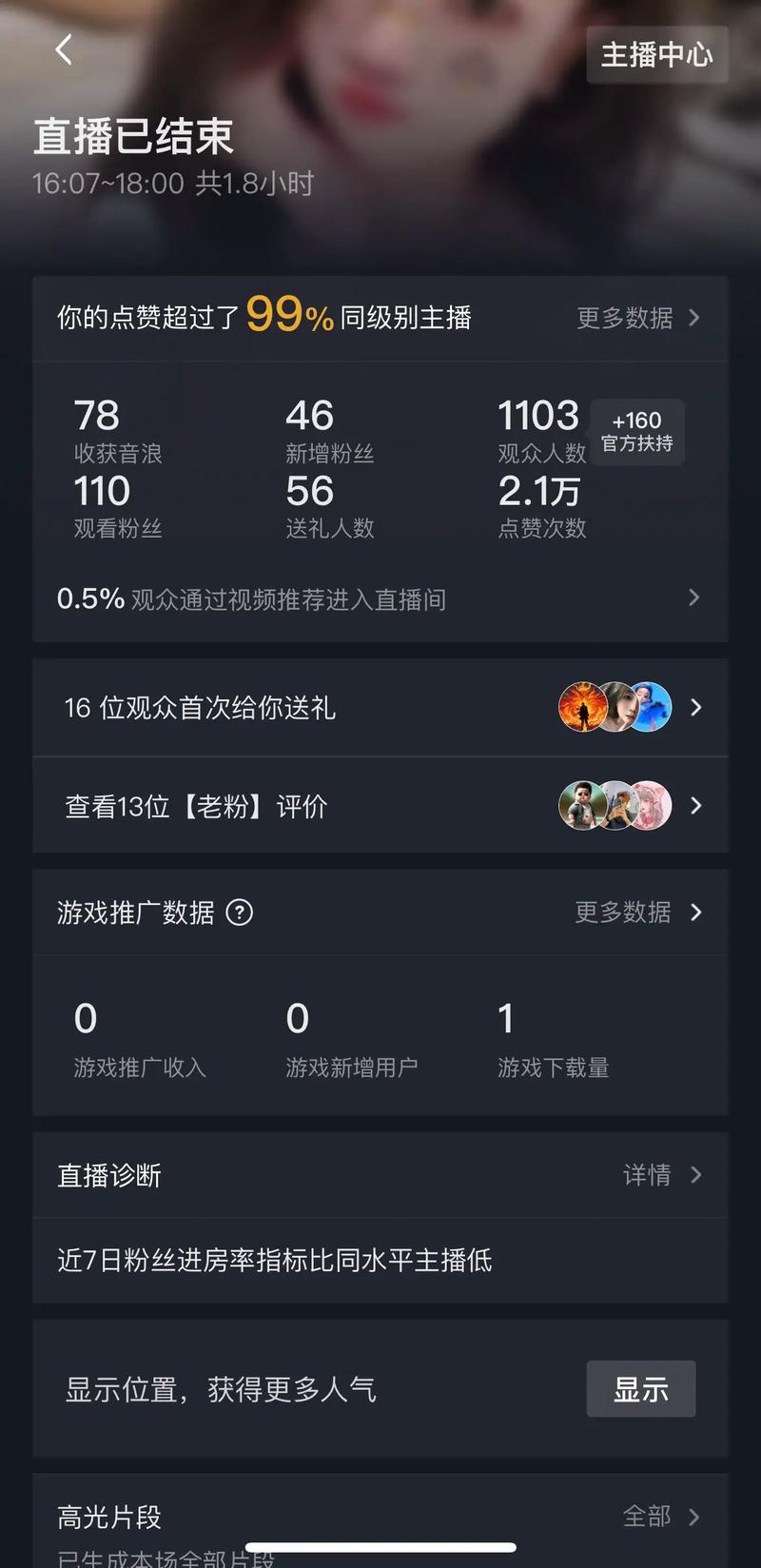 抖音刷浏览量软件合集，高效直播节省时间，提升曝光率